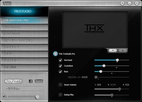 Sound Blaster Recon3D PCIe コントロール パネル