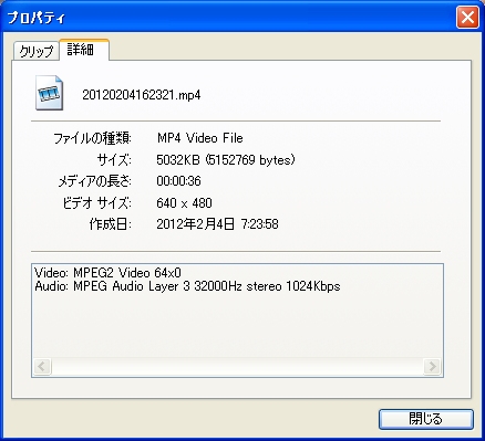 29_動画のプロパティ.jpg