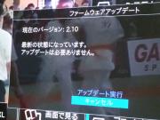 ファームをアップデート