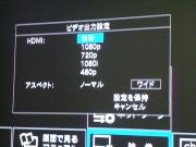 HDMIの出力解像度の選択