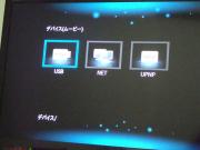 あっけなくNASも認識