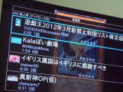 番組表で人気の動画をワンタッチで表示