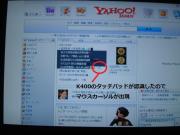 マウスカーソルが出現した