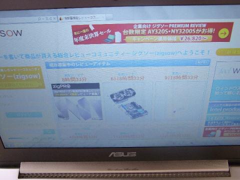 上から見ると白んでしまう