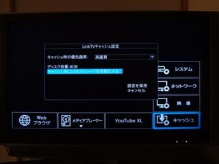 3-1_設定画面で指定して
