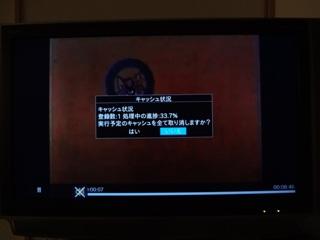 3-4_キャンセル画面で進捗が分かる