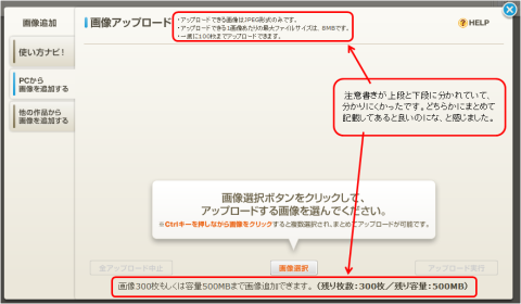 3-1_制限事項がちょっと分かりにくかった