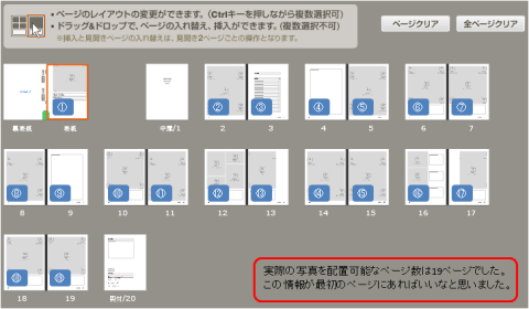1-2_利用可能なページ数