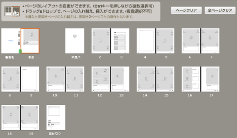 4-2_標準的なレイアウト