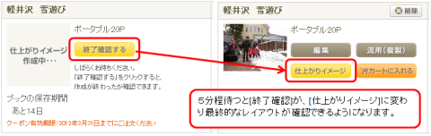 5-1_最終イメージ作成