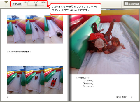 5-2_最終イメージ確認