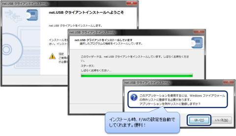 1-5_クライアントインストールは容易