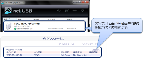 1-7_接続はすぐに確認できます