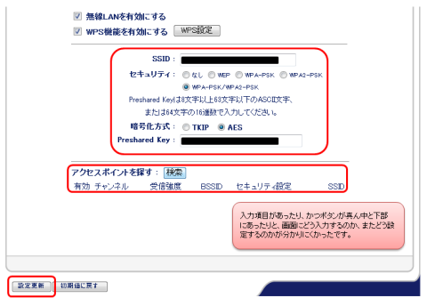 1-4_設定画面が分かりにくいです