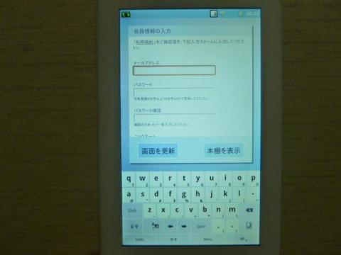 キーボードが表示されるので入力はとても簡単!!