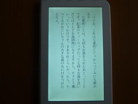 文字サイズ 最大