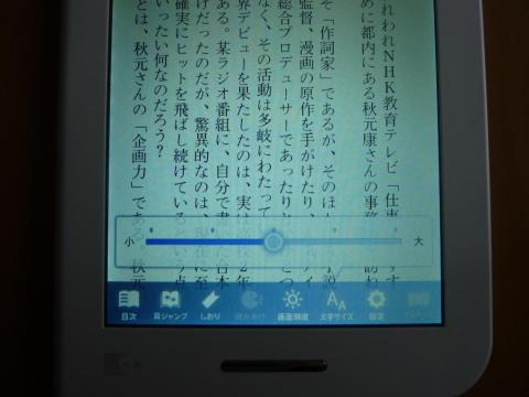 左右にドラッグすだけ