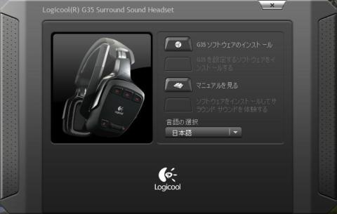 G35 ソフトウェアのインストールをクリック