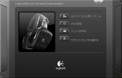 ん?「サラウンド サウンドを体験する」!?