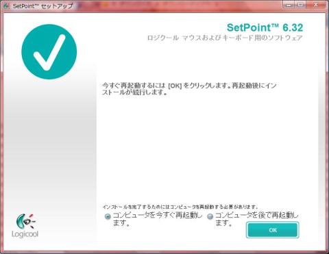 ダウンロード完了 ひきつづきインストール