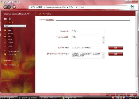 プリケーションを割り当てる