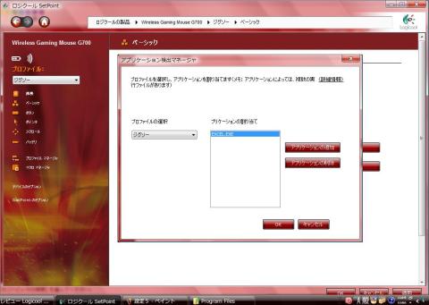 Excelを指定する