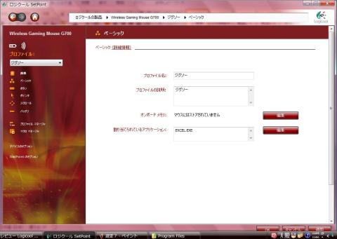 オンボードメモリに転送保存する