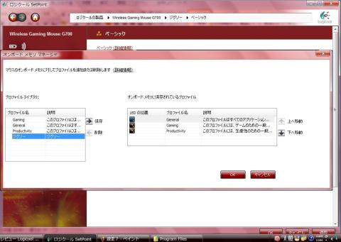 ジグソーを選択して「保存」
