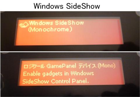 Windows Vistaサイドショーと互換性があるので、ガジェットを追加することによってコンピュータ内の情報を表示することができます。