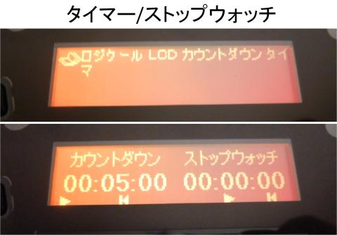 カウントダウンタイマーとストップウォッチ!!