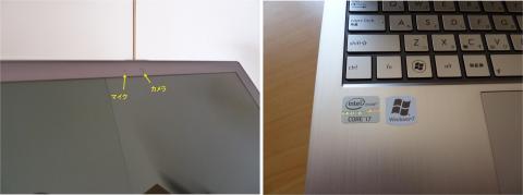 Core i7 のロゴが眩しい!!