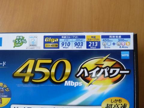 期待の「ハイパワー!」