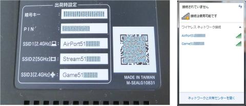 本体ラベルに印刷されている「SSID1」を選択し「接続」をクリック