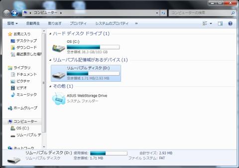 パソコンに直接USBデバイスを接続しているときと同じように使えます!
