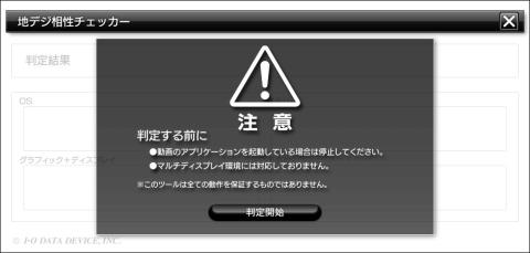 「判定開始」をクリック!!