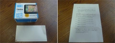 今回の「指令書」です!