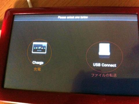 接続すると以下の画面が出てきます。