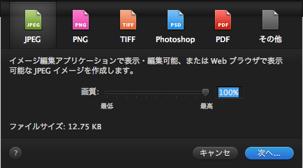 th_スクリーンショット(2012-03-10 20.03.07).jpg