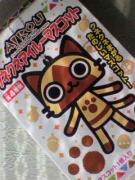 クネクネアイルー