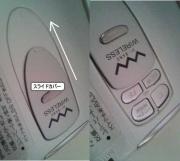 裏側操作パネル