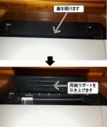 用紙サポート 1