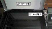 スキャナーの蓋を開けた状態