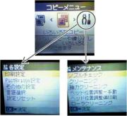 メンテナンスまでの流れ