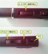 上側 操作ボタン