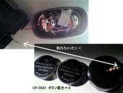 電池ケースを外す