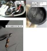 電池の入ってる部分