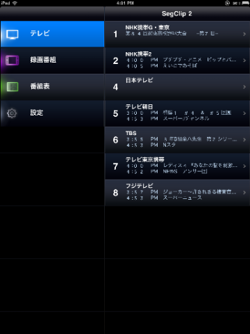 やっと出てきた!