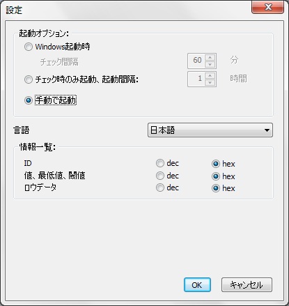 SSDLifePro 設定
