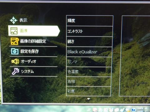 Black eQualizerが選択不可に・・・