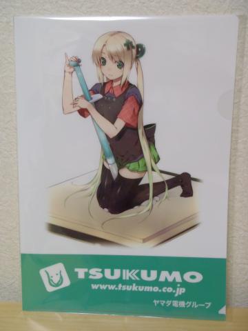 つくもたん お注射しちゃうぞ☆